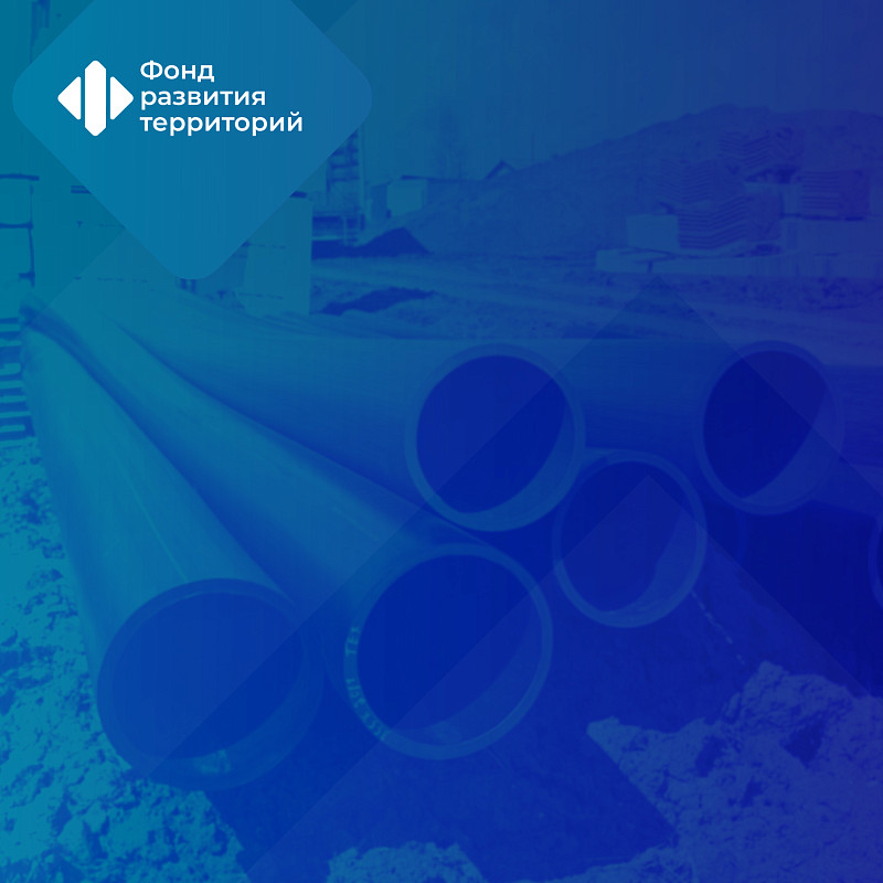 В России с 2022 года модернизировали более 220 объектов водоотведения